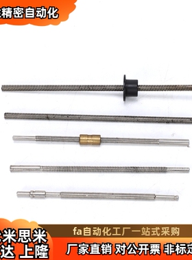 30度梯形丝杠 LJF02 06 12 16 22 26 32 36-D14D16D20D25D28D32