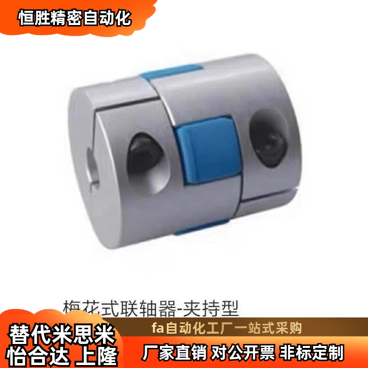 梅花式联轴器夹持 CPHD CPHDK-D14 d20 d25 d30 d35 d40 d55 d65