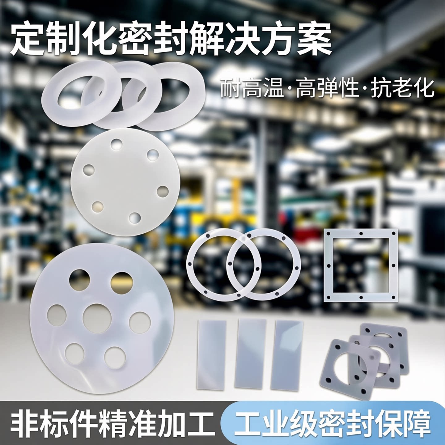 橡胶异形件加工定制垫片