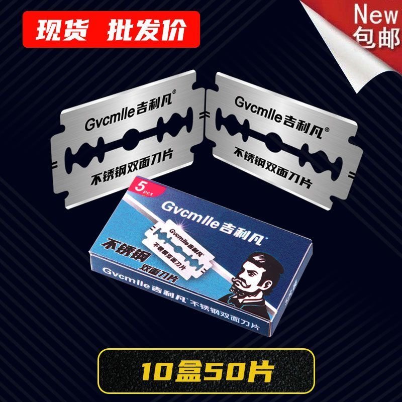 经典老人头刀片理发店专用剃须刀图片