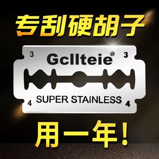 进口不锈钢双面刀片老式刮胡刀手动剃须刀片刮脸修眉双面刀片通用