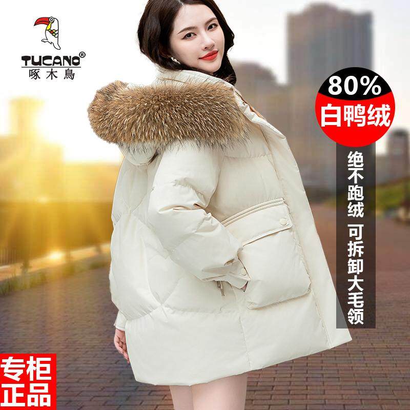 啄木鸟白鸭绒羽绒服女款2024新款冬季加厚小个子中长款大毛领外套