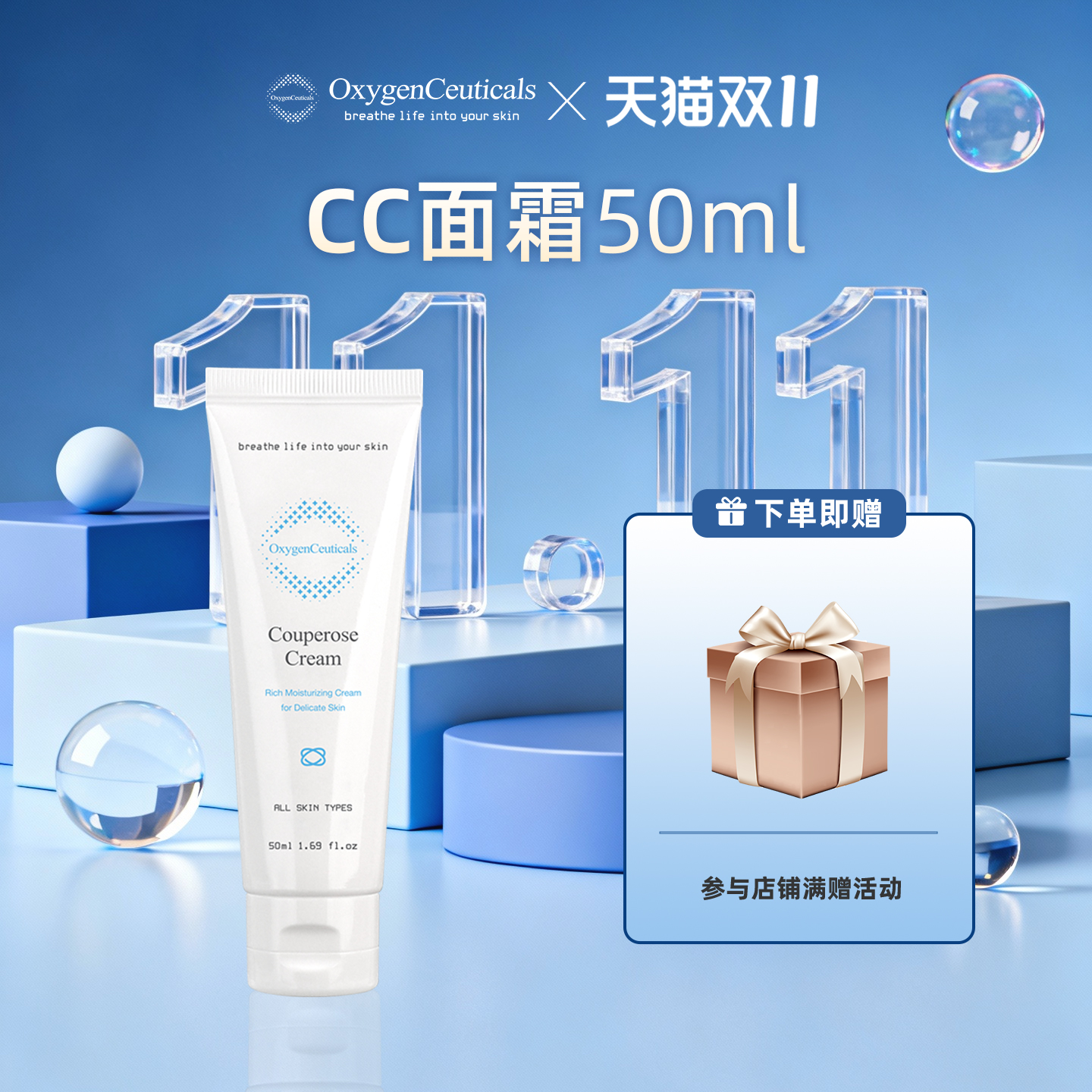 【氧丽可丝官方旗舰店】CC面霜