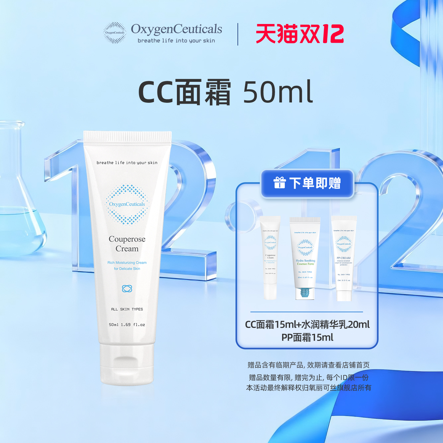 【氧丽可丝官方旗舰店】CC面霜