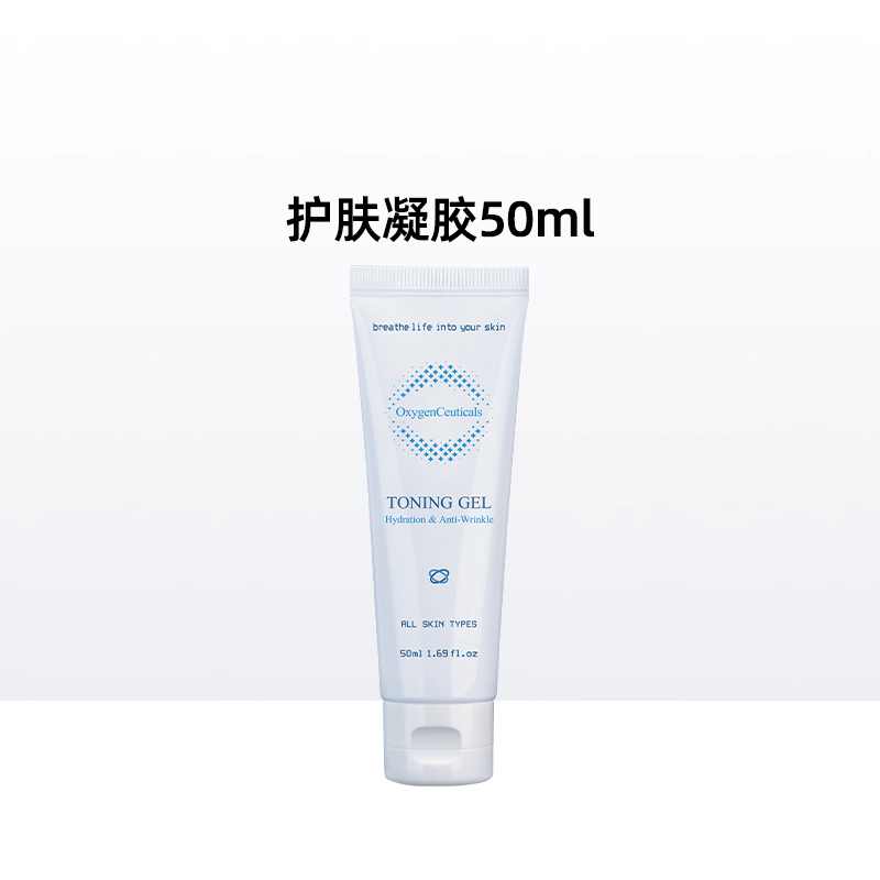 【氧丽可丝官方旗舰店】护肤凝胶