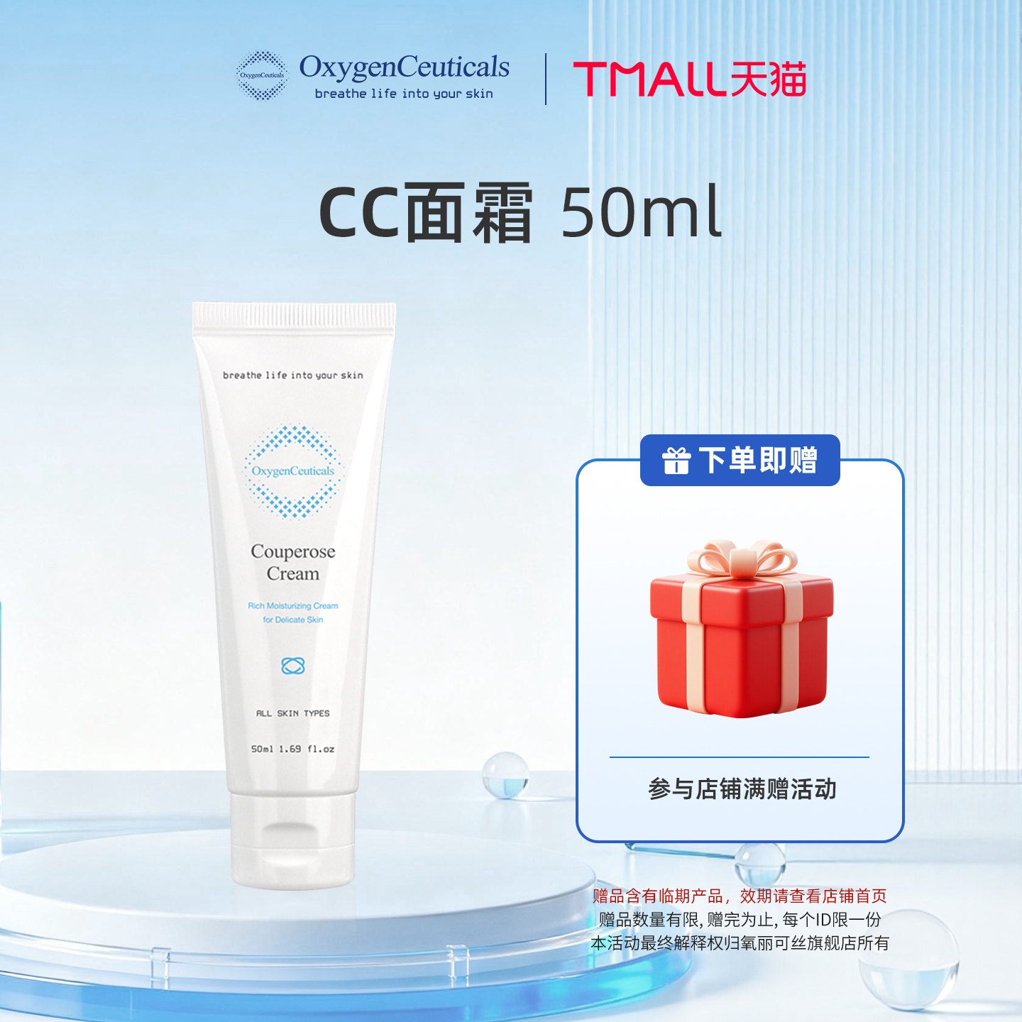 【氧丽可丝官方旗舰店】CC面霜