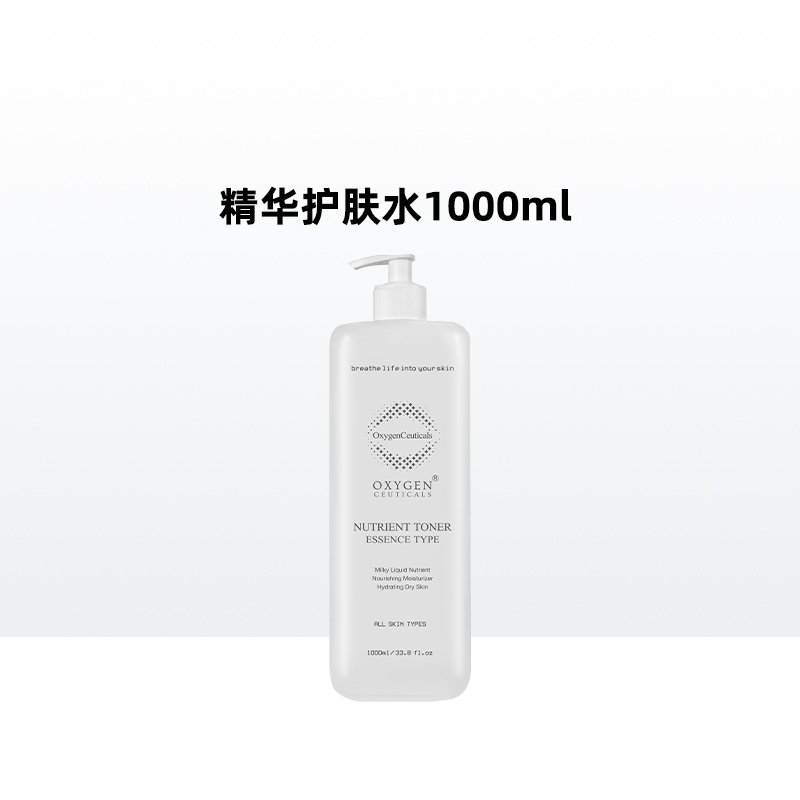 【氧丽可丝官方旗舰店】精华水