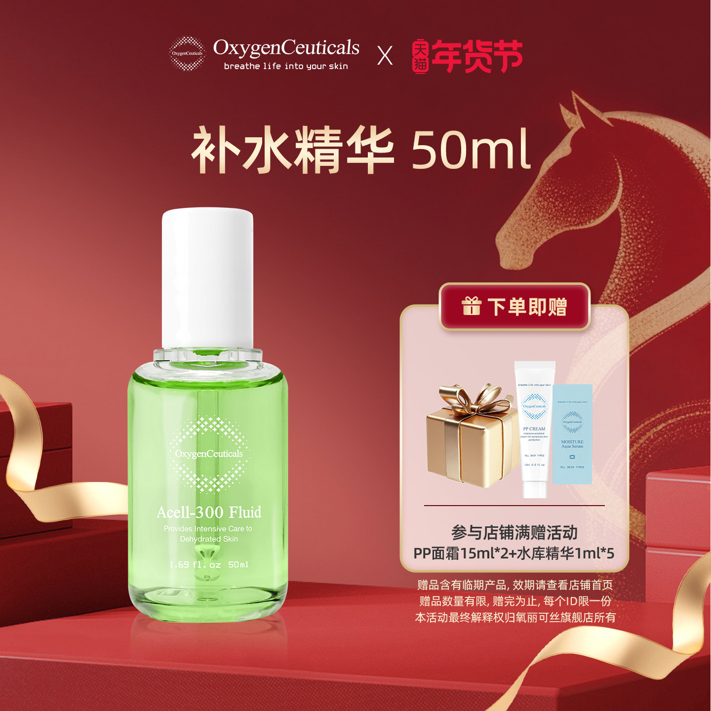 【官方正品】OxygenCeuticals/氧丽可丝ACELL补水精华50ml,美容护肤/美体/精油,安瓶/原液,淘宝优惠券,粉丝福利购,淘宝优惠卷