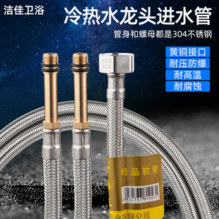 304不锈钢尖头防爆上水管家用加长连接水管水龙头软管冷热进水管
