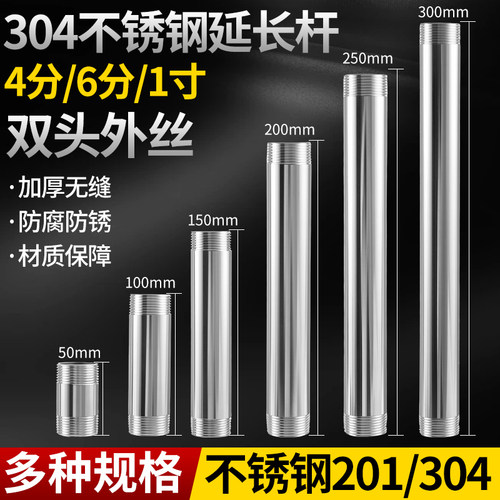4分6分1寸水管加长双外丝直接延长管直接直通双头丝304不锈钢接头