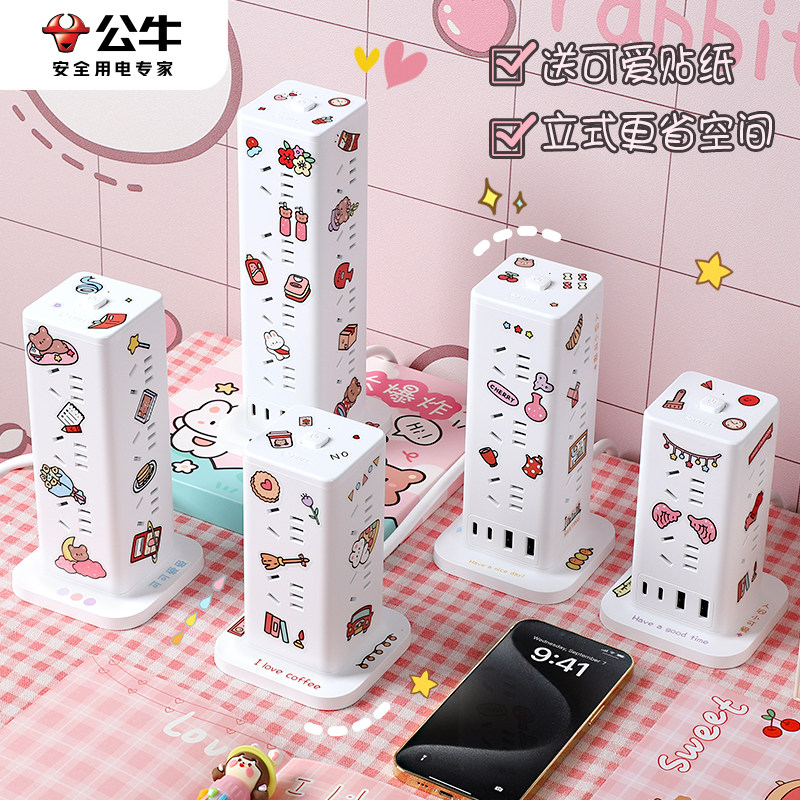 公牛立式插座USB多口快充插排宿舍桌面塔式立体排插带开关插线板