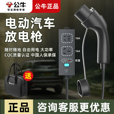 公牛便携式防雷移动电源户外220v