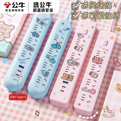 公牛插座usb电源三孔延长线排插