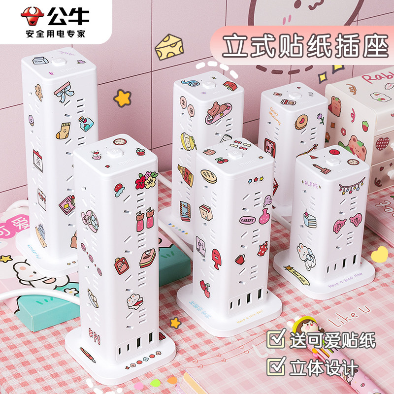 公牛立式USB插座办公家用多孔塔型插座魔方四面孔插排可爱接线板,影音电器,电源插座/接线板,淘宝优惠券,粉丝福利购,淘宝优惠卷