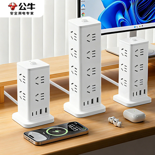 公牛立式插座USB多功能排插办公桌面扩展多孔插排家用带开关插板