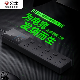 公牛插座抗电涌独立开关插板带线防雷插座USB多用功能插排插线板