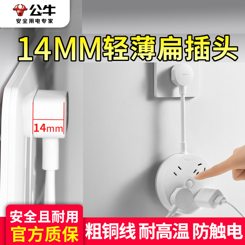 公牛两脚插头转换器迷你插座宿舍弯头扁平二孔插线板超薄直角插排