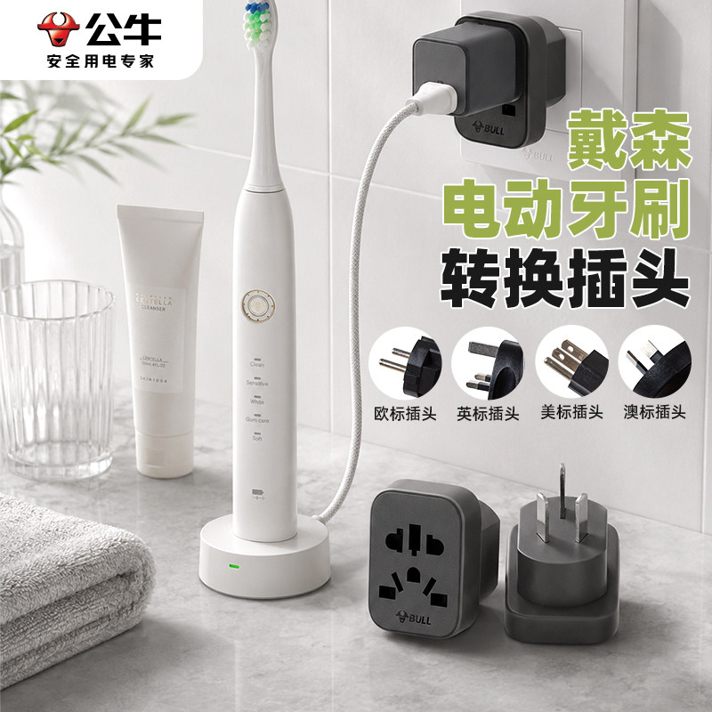 公牛转换插头港版英标转换器海淘进口电器戴森电动牙刷Switch插座