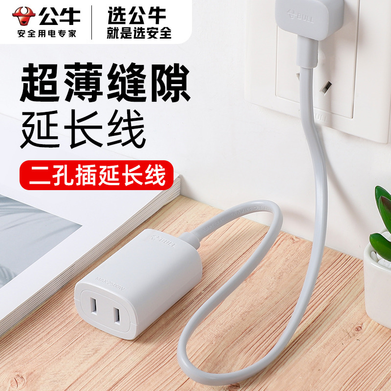 公牛两脚排插座转换头监控延长线