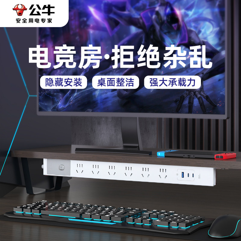 公牛pdu机柜插座机房专用