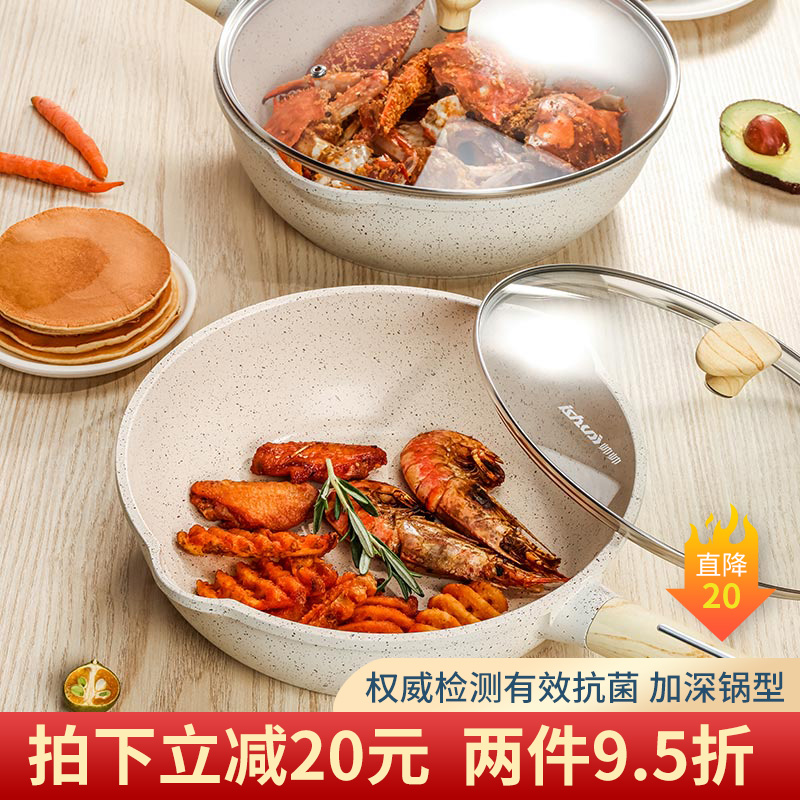 日式麦饭石不粘锅平底煎炒锅牛排煎锅烙饼无烟不生锈电磁燃气通用