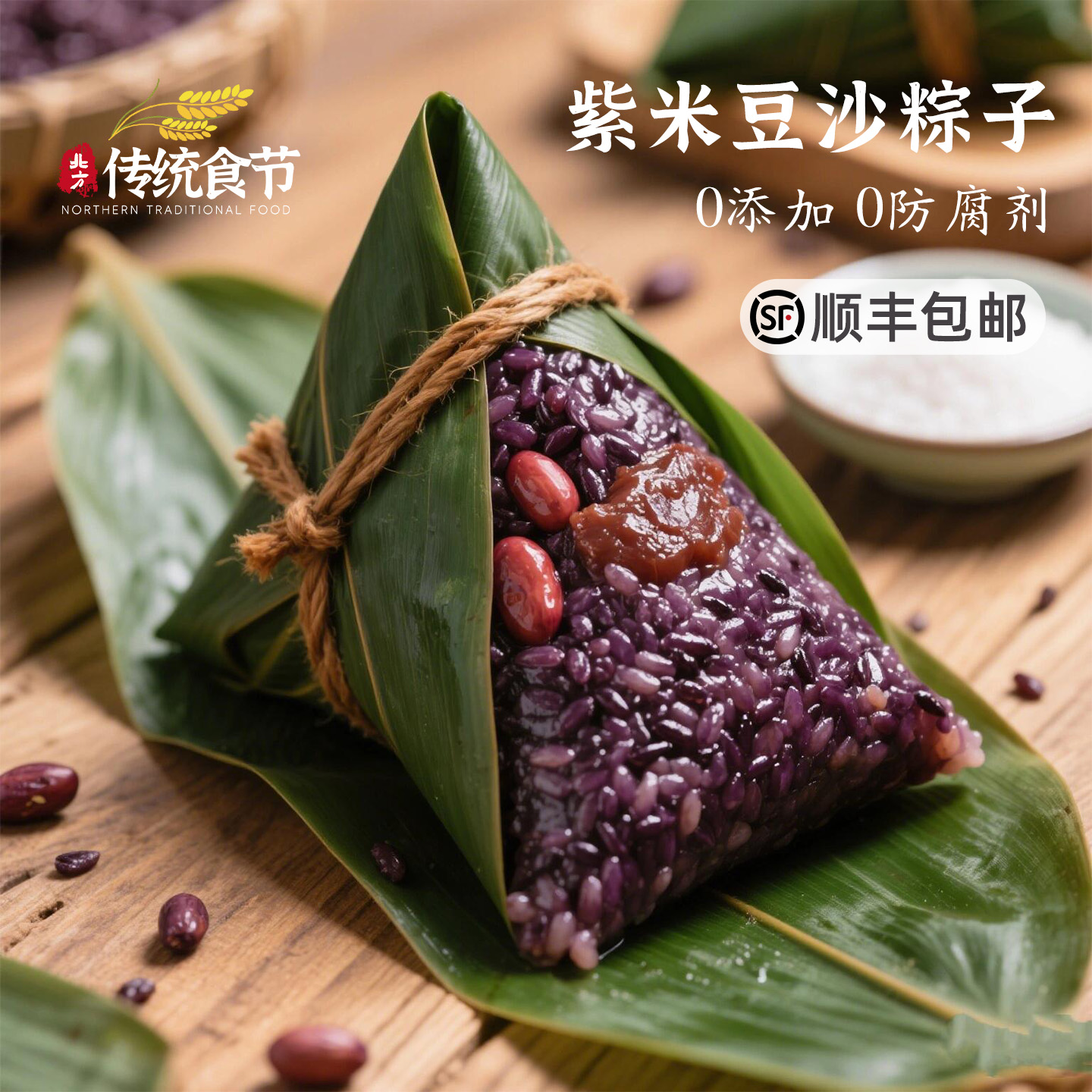 低脂甜粽藜麦豆沙紫米粽子