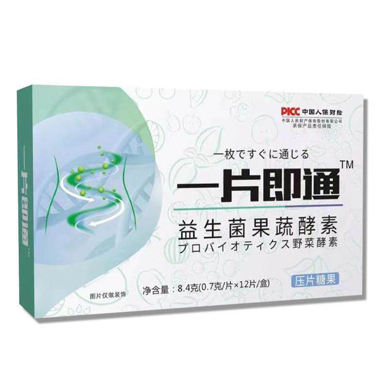 【一片即MGL通 决30年老便秘秘便男】女通用润肠通速解便清肠道