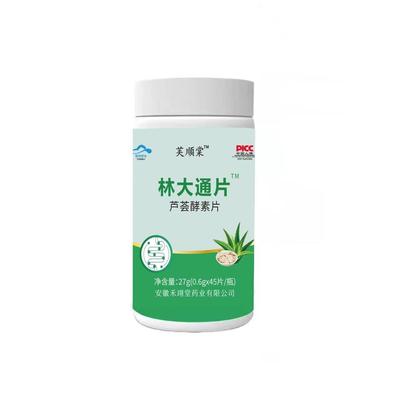 林大通片芦荟酵素中老年男士女士调理正品