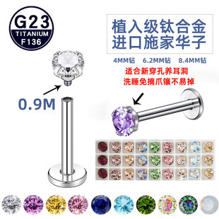 F136钛合金华子耳钉钻头植入级不易敏养耳洞耳骨钉耳蜗钉穿刺耳饰