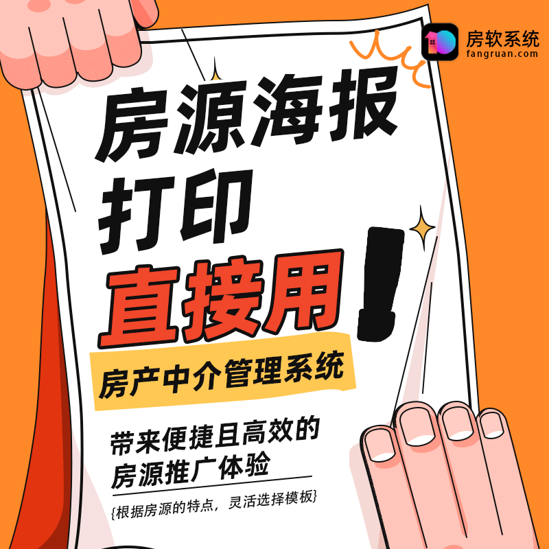 房产中介系统房源系统中介管理软件房产管理系统软件源码定制开发
