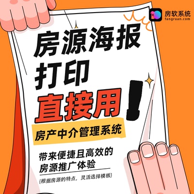 房产中介系统房源系统中介管理软件房产管理系统软件源码定制开发
