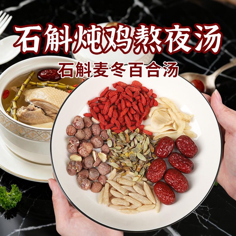 广东老火汤石斛麦冬鸡汤餐饮汤料食材熬夜茶饮懒人煲汤材料包