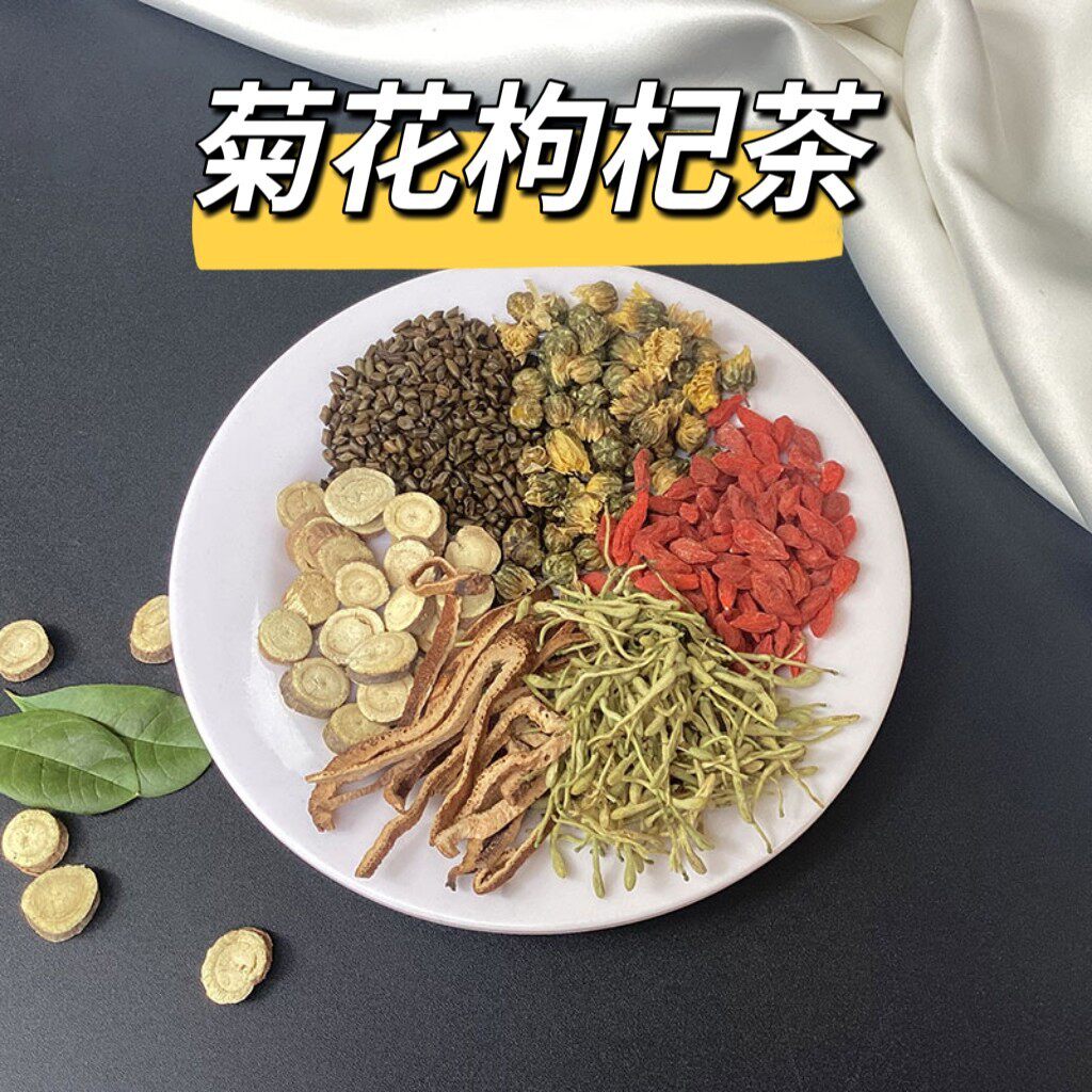 菊花枸杞茶菊花宁夏枸杞金银花新会陈皮丝甘草决明子肝肝养生壶茶