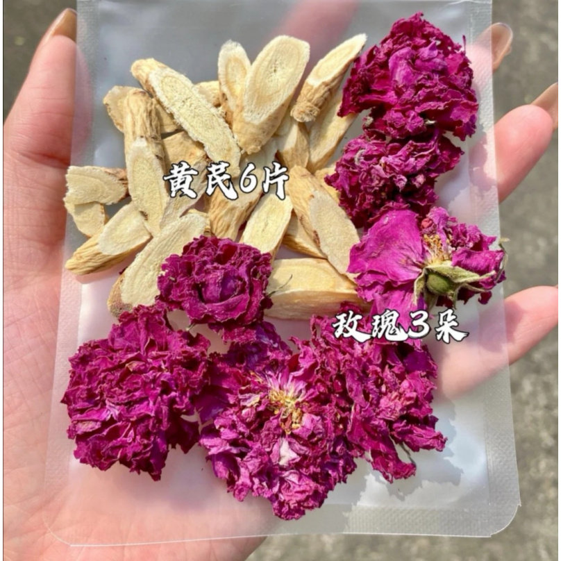 玫瑰花黄芪茯苓陈皮枸杞菊花红枣金银花甘草茶养生壶茶汤煲
