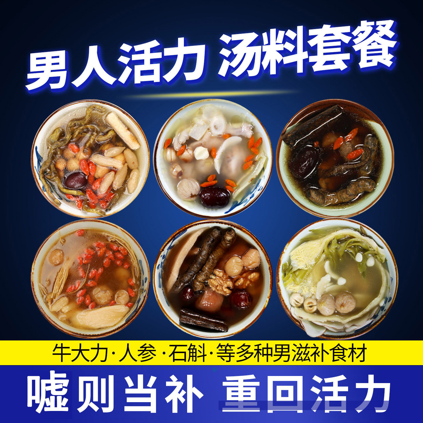 牛大力黑豆汤包男女滋补腰肾杜巴备孕十全大补汤强身煲汤药材料包
