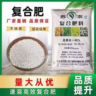 复合肥50KG农用通用型花肥料盆栽家用养花蔬菜氮磷钾化肥缓释有机