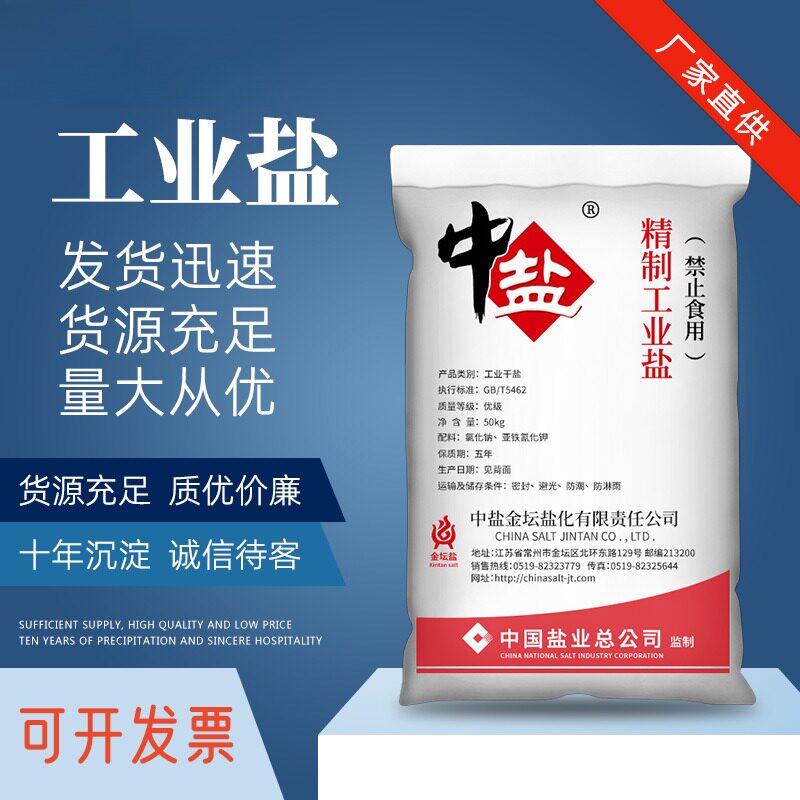 工业盐锅炉软水细盐氯化钠日晒盐