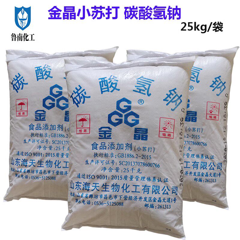 小苏打25kg马兰食品级苏打粉