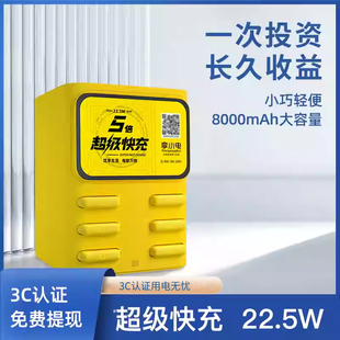 优电智能共享充电宝怪兽付费商用借KTV酒店网咖街电设备扫码 副业加盟投资机柜 机柜街电怪兽美团付费设备扫码