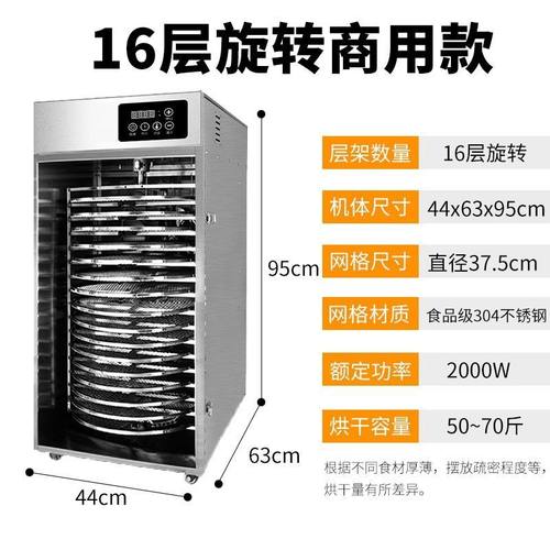 UCK旋转食品烘干机荔枝龙眼芒果蘑菇茶叶药材药丸水果鱼虾干果机