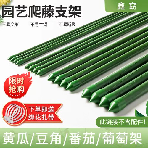 鑫窈爬藤支架杆包塑钢管