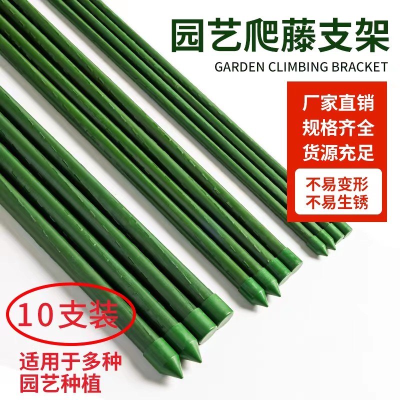 爬藤架花架爬藤支架实木单边葡萄架子园艺种菜植物支撑杆包塑钢管