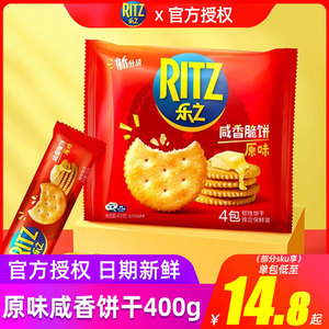 乐之韧性咸味小圆饼饼干400g独立包装原味休闲办公零食
