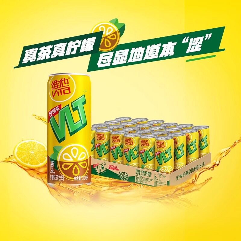 维他柠檬茶310ml罐装囤货原味低糖菊花蜜桃茶饮料饮品