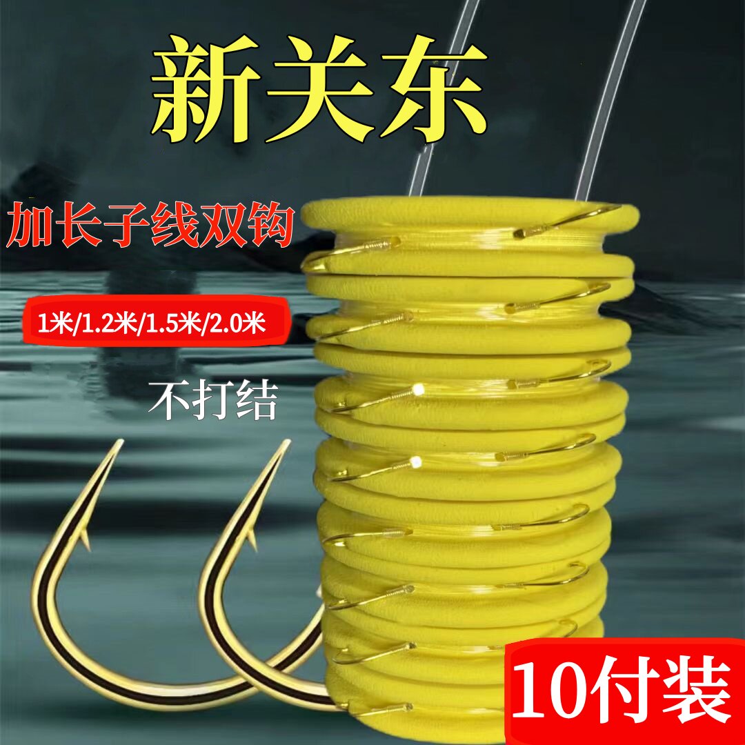 长子线金海夕进口东丽原丝草鱼鲤鱼青鱼鲢鳙子线双钩10付手工精绑图片