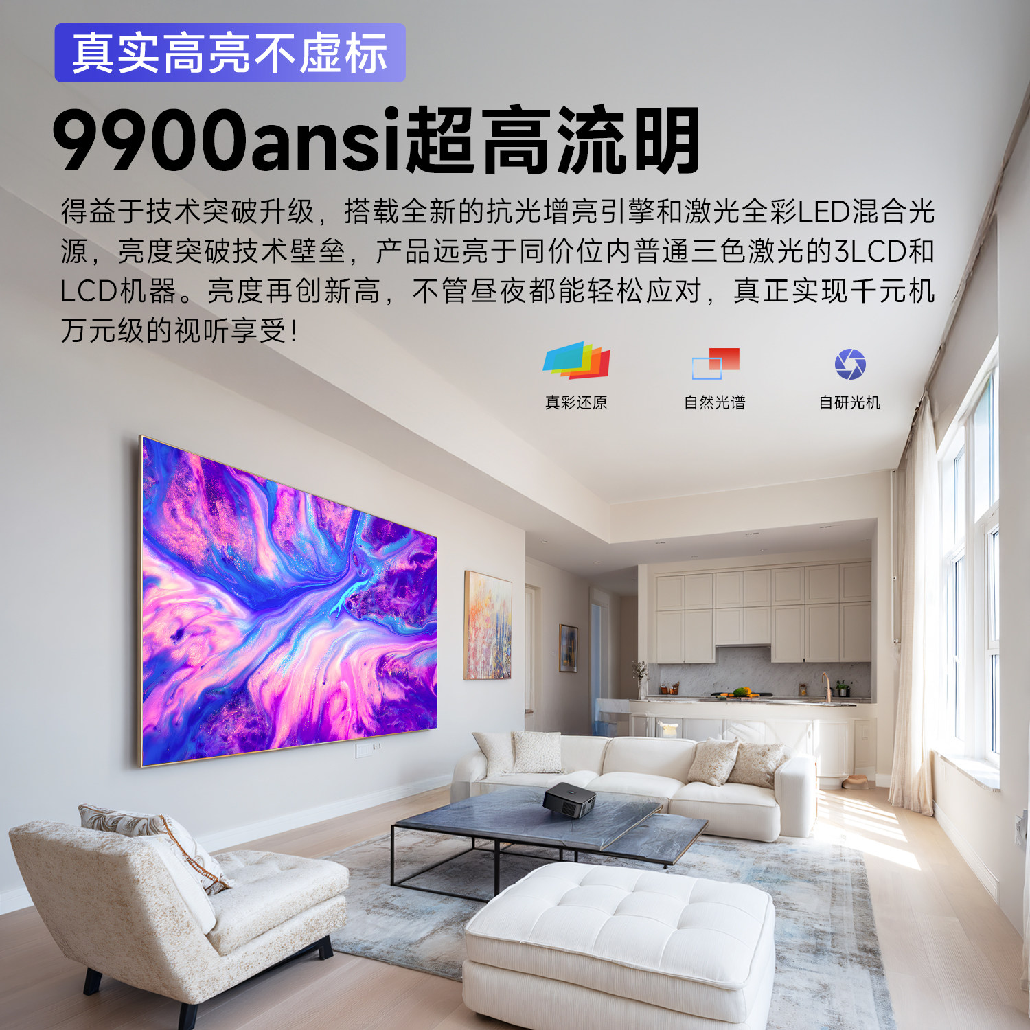 【国补】2025新款投影仪白天家用高亮支持4K超高清强光投白墙无需幕布激光自动款投影机手机投屏卧室酒店商用