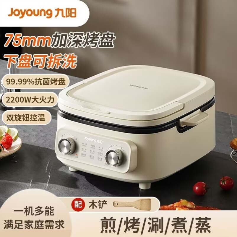 九阳电饼铛家用双面加热煎烤机加深加大新款多功能烙饼火锅烹饪机