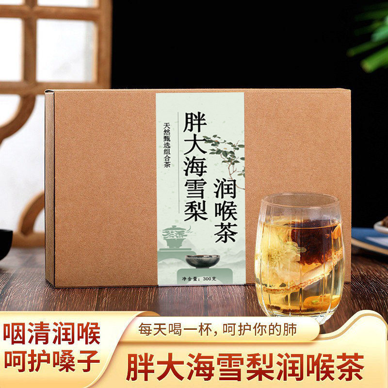 胖大海罗汉果茶咽教师节花茶礼盒送老师秋冬养生茶包女教师专用茶