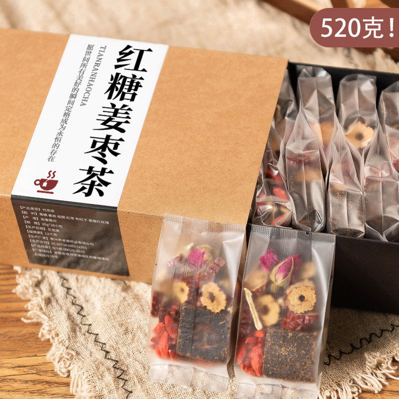 红糖姜茶补气养血大姨妈祛湿去寒暖胃宫寒调理痛经单独小包装养生