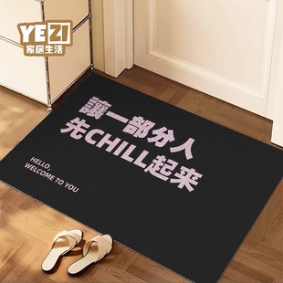 chill life入户门垫门外地垫可裁剪丝圈脚垫子大门进门防滑地毯